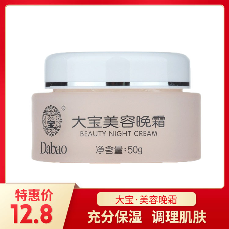Great Treasure Beauty Cream 50g Packaging Shrink pore Replenish water Moisture moist Anti wrinkle compact Recuperate skin and fleshin the Skin Care/Body/Essential oils , Emulsion/Cream category - from Buy2taobao.com to provide professional Taobao agent buy service
