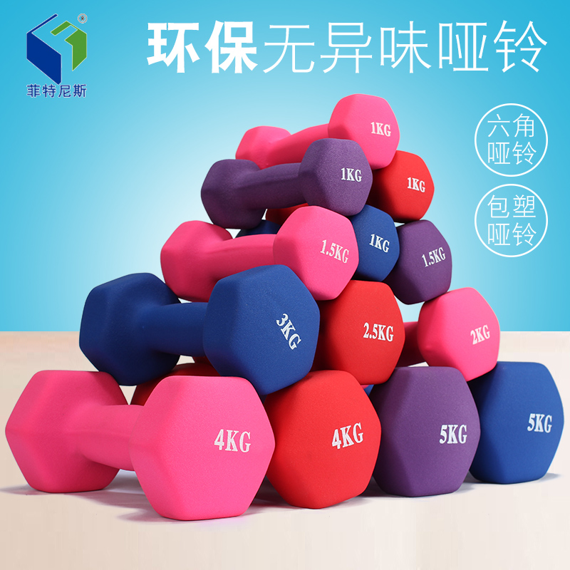 dumbbell lady household a pair children Dip Lose weight Bodybuilding yoga 2/3/4KG Unisexin the Sports/Yoga/Fitness/Fans supplies , Stepper/Small and medium sized fitness equipment , Dumbbell category - from Buy2taobao.com to provide professional Taobao agent buy service