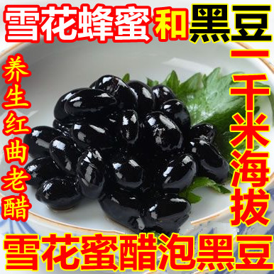 蜂蜜枸杞醋泡豆泡黑豆蜜醋泡豆黑豆梯田旅游景点田埂绿心黑豆种豆在类目 粮油米面/南北干货/调味品, 米/面粉/杂粮, 豆类, 其它中 - 来自Buy2taobao.com提供专业的淘宝代购服务