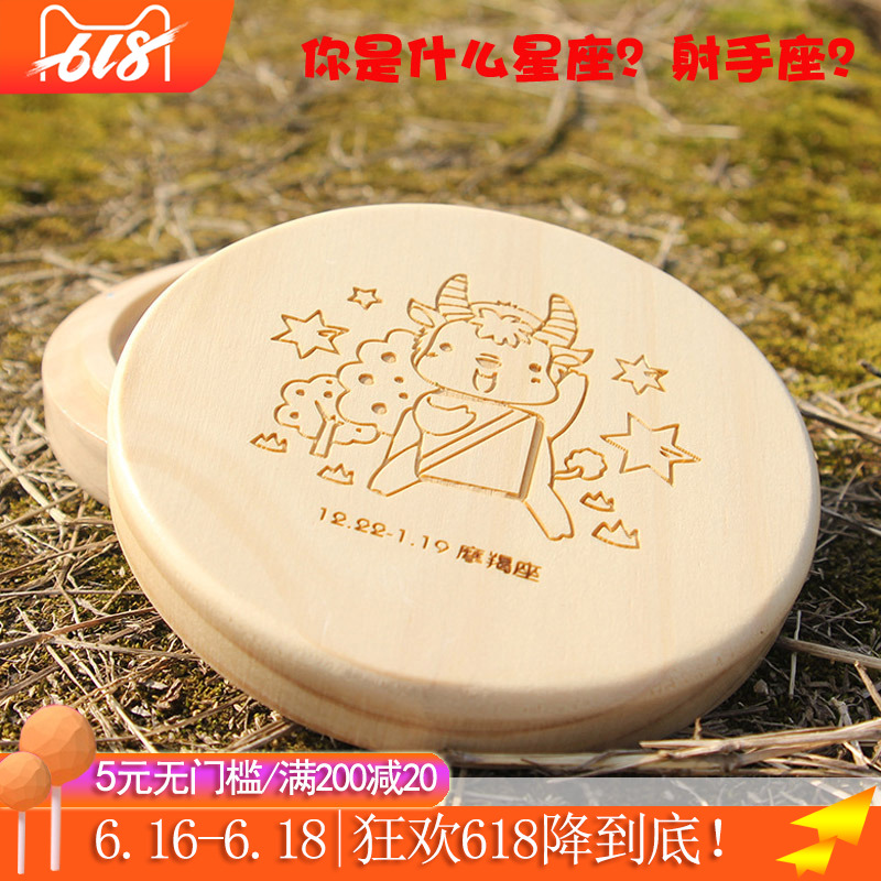 宝宝十二星座乳牙收藏盒新手婴儿童胎毛乳牙保存盒周岁纪念品礼物在类目 玩具/童车/益智/积木/模型, 其它玩具中 - 来自Buy2taobao.com提供专业的淘宝代购服务