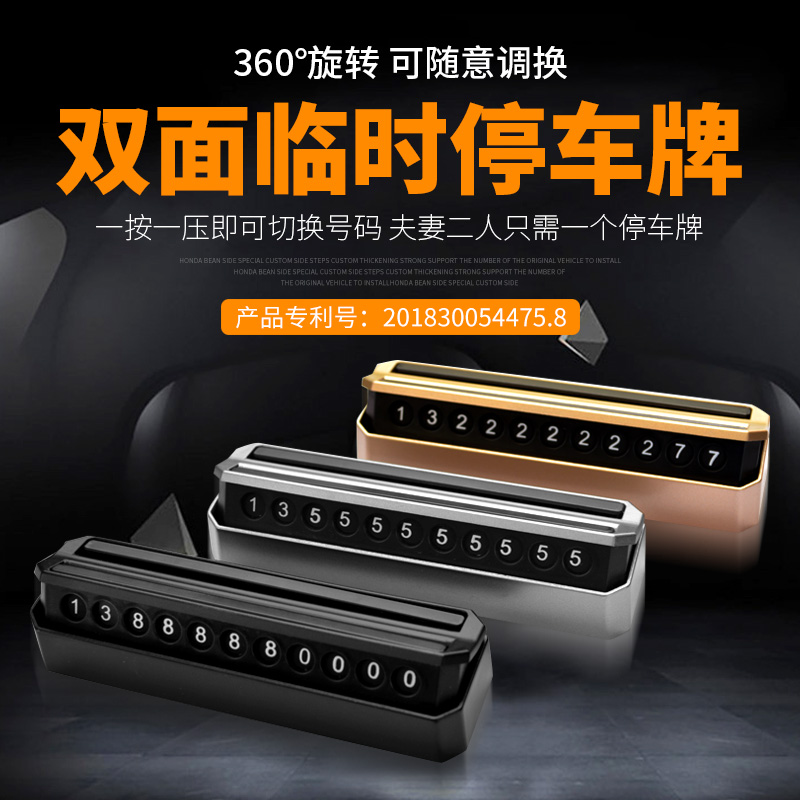 中兴威虎小老虎领主停车号码卡挪车牌汽车留车载手机号创意移车牌|ruв категории электронный/электрик, интеллектуальные системы, Создание интеллектуальных систем, Смарт - карта доступа - от Buy2taobao.com для оказания профессиональной услуги покупки агента Taobao