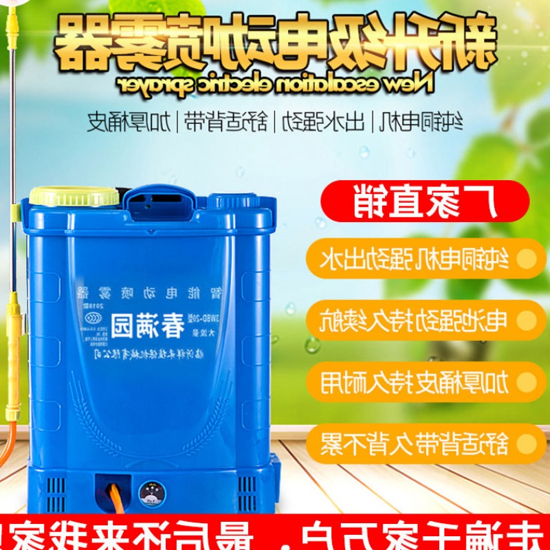 电动喷雾器农药农用高压多功能喷壶充电弥雾机喷药打药机打虫机|msdalam kategori perkakasan/alat, Alat-alat kuasa, alat kuasa lain - dari Buy2taobao.com untuk memberikan perkhidmatan ejen Taobao profesional membeli