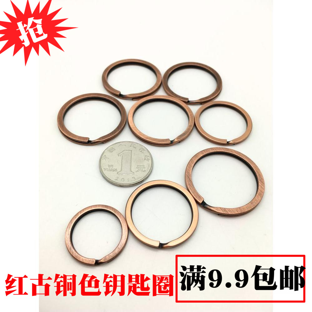 满9.9元包邮 复古红古铜色钥匙圈 手工DIY配件 钥匙环 扁圈|msdalam kategori bekalan perayaan/hadiah, Hadiah kreatif, rantai kunci - dari Buy2taobao.com untuk memberikan perkhidmatan ejen Taobao profesional membeli