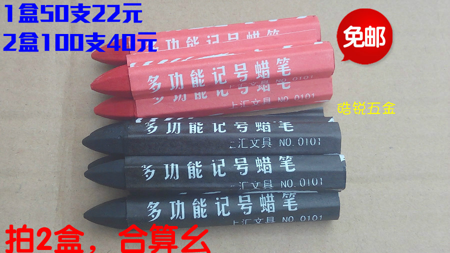 木工泥工电焊工通用蜡笔、木材记号笔木工蜡笔,红黑蜡笔50支/盒在类目 五金/工具, 手动工具, 划线工具, 其他中 - 来自Buy2taobao.com提供专业的淘宝代购服务