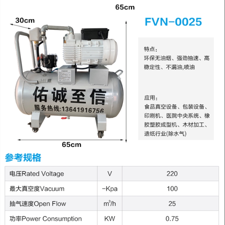 FXD-025真空泵站自动停启FXD-063可调压大流量智能真空负压站|ruв категории оборудование/инструменты, электромеханический оборудование, насос, Другие виды насос - от Buy2taobao.com для оказания профессиональной услуги покупки агента Taobao