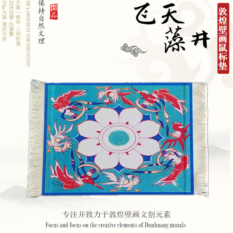 Dunhuang characteristic Mouse pad Mogao Grottoes frescoes Winchance element Travel? Keepsake Retro Carpet heat insulation Coasterin the Festive supplies/Gift , Cultural and creative products , Cultural and creative coasters/Placemats category - from Buy2taobao.com to provide professional Taobao agent buy service