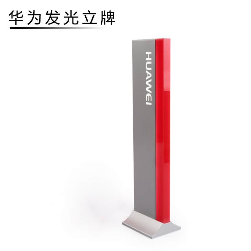 華爲3.0發光導向牌華爲帶燈立牌華爲金屬發光牌華爲發光指示牌在類目 3C數碼配件, 手機配件, 手機支架/手機座中 - 來自Buy2taobao.com提供專業的淘寶代購服務