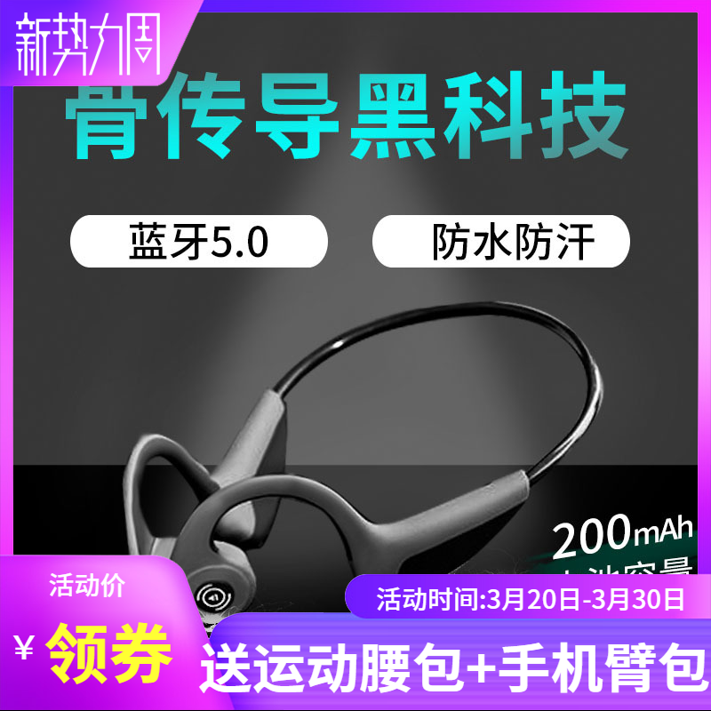 FMJ Z8骨传导蓝牙耳机 运动不入耳式双耳塞挂耳无线跑步可接电话在类目 影音电器, 蓝牙耳机中 - 来自Buy2taobao.com提供专业的淘宝代购服务
