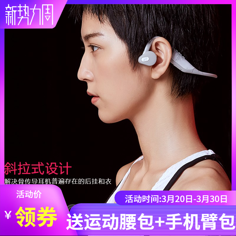 乐动派BH128骨传导耳机蓝牙5.0无线男跑步女运动型不入耳防水挂在类目 影音电器, 蓝牙耳机中 - 来自Buy2taobao.com提供专业的淘宝代购服务