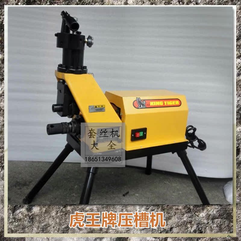 Tigers ace YG8A Pressure trough Roller slot machines 219 Type groove machine Fire Hose Dedicated Slot machines Pressure troughin the Hardware/Tool , Power Tools , Other electric tools category - from Buy2taobao.com to provide professional Taobao agent buy service