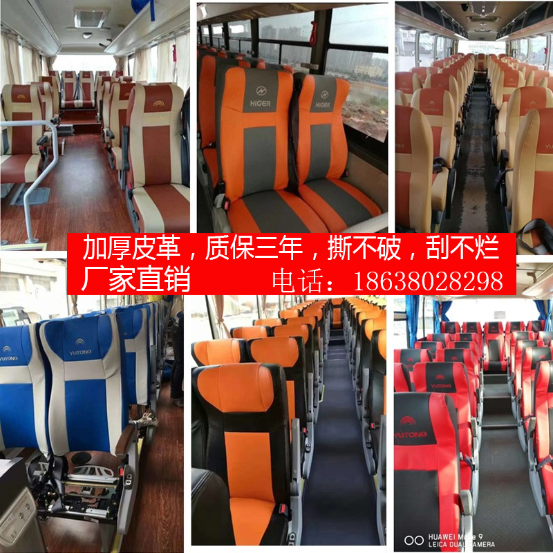宇通客车座套金龙金旅海格东风超龙中通依维柯考斯特汽车专用座套|msdalam kategori kereta/artikel/Fitting/Refit, Auto aksesori/dalam Barang Kemas, kerusi kereta guna perlindungan insurans - dari Buy2taobao.com untuk memberikan perkhidmatan ejen Taobao profesional membeli