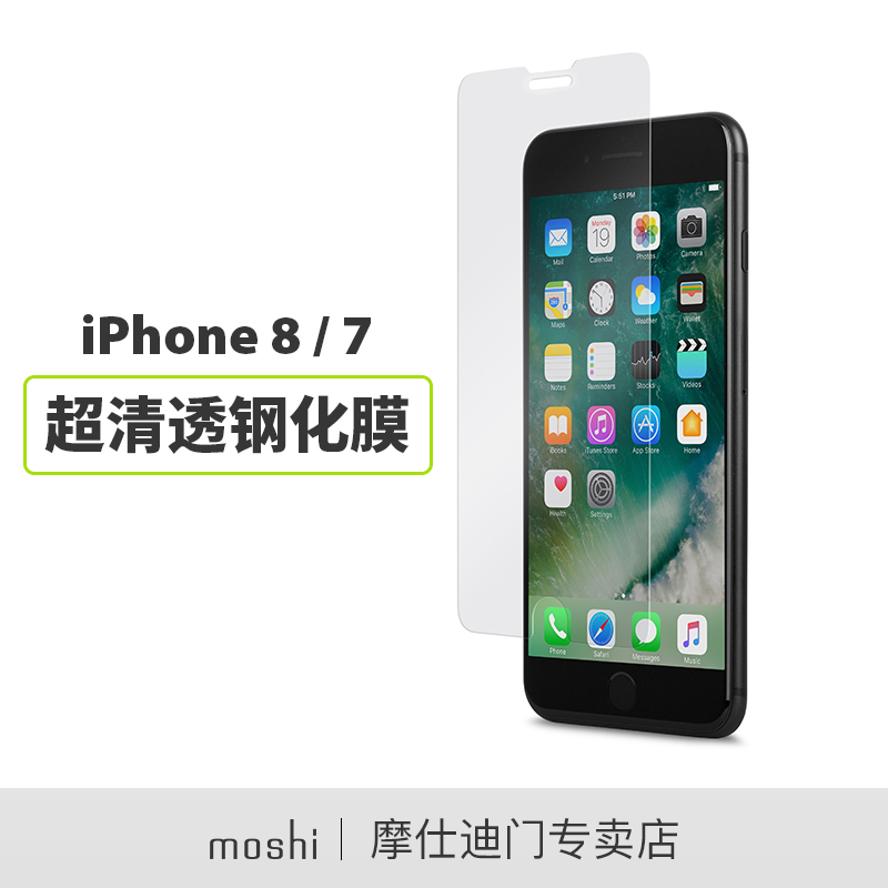 moshi Moshi Apple iPhone8 Clear and transparent Toughened glass 7plus Mobile screen Film currencyin the 3C Digital Accessories, Cell Phone Accessories , Mobile phone film category - from Buy2taobao.com to provide professional Taobao agent buy service