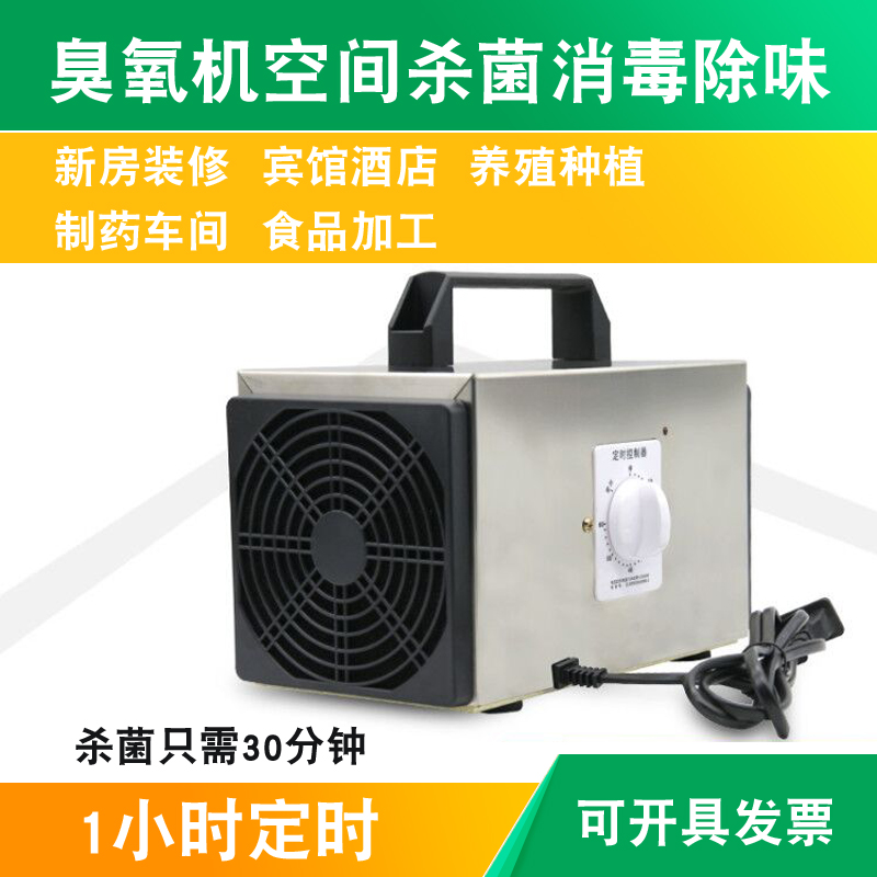 20g臭氧消毒机家用除甲醛食品厂杀菌种植养殖场猪圈去氨气发生器在类目 生活电器, 其它生活家电, 解毒/活氧机中 - 来自Buy2taobao.com提供专业的淘宝代购服务