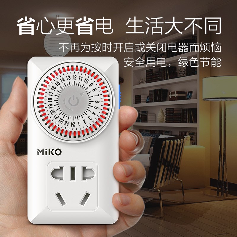 机械式定时器家用智能定时插座24小时循环定时开关预约自动断电源在类目 厨房电器, 定时器/提醒器中 - 来自Buy2taobao.com提供专业的淘宝代购服务