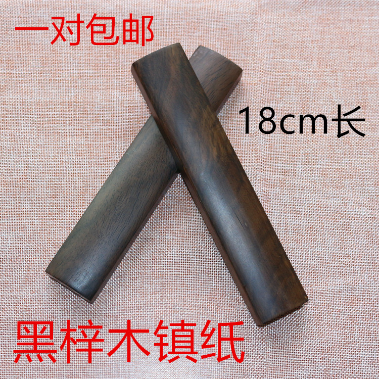 包邮黑梓木镇尺实木镇纸素面压书尺压纸木学生文房四宝书法便捷在类目 电子词典/电纸书/文化用品, 画具/画材/书法用品, 镇纸中 - 来自Buy2taobao.com提供专业的淘宝代购服务