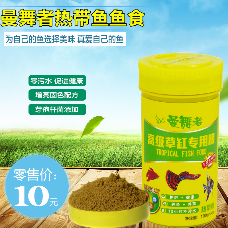 孔雀观赏鱼食小型热带鱼微型鱼饲料灯科鱼饲料微粒粉末状缓慢下沉在类目 宠物/宠物食品及用品, 水族世界, 观赏鱼饲料中 - 来自Buy2taobao.com提供专业的淘宝代购服务