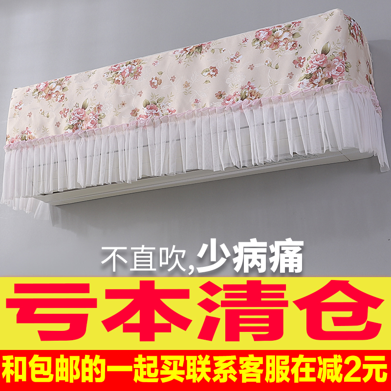 空调罩挂机卧室开机不取空调罩套挂式格力空调套防尘罩北欧ins在类目 居家布艺, 防尘保护罩, 空调罩中 - 来自Buy2taobao.com提供专业的淘宝代购服务