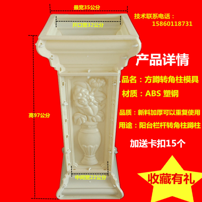 歐式羅馬柱陽台欄杆花瓶方蹲磨具現澆圍欄護欄轉角間隔墩子模具在類目 基礎建材, 板材, 建築模板中 - 來自Buy2taobao.com提供專業的淘寶代購服務