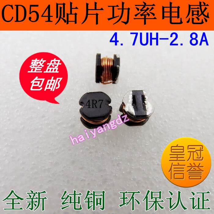 CD54--4.7UH 2.8A 绕线电感 SMD5845贴片功率电感 贴片电感 4R7|ruв категории Цифровые аксессуары, рынок электронных компонентов, электронный элемент, катушка индуктивности - от Buy2taobao.com для оказания профессиональной услуги покупки агента Taobao