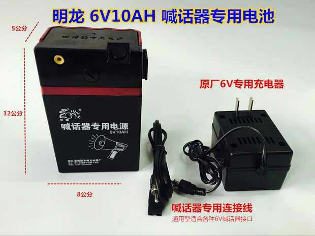 明龙6V6伏20AH大容量喊话器喇叭专用充电电源电池电瓶6V6伏电瓶|msdalam kategori Aksesori Digital 3C, pasaran komponen elektronik, komponen elektronik, peranti elektro-akustik/Speaker - dari Buy2taobao.com untuk memberikan perkhidmatan ejen Taobao profesional membeli