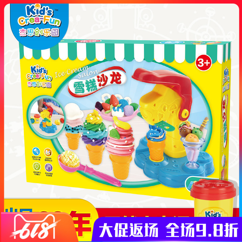 傑思創樂園小麥超輕粘土橡皮泥 漢堡冰泣淋雪糕機美食派對包郵在類目 玩具/童車/益智/積木/模型, 彩泥/粘土/軟陶泥, 彩泥/橡皮泥中 - 來自Buy2taobao.com提供專業的淘寶代購服務