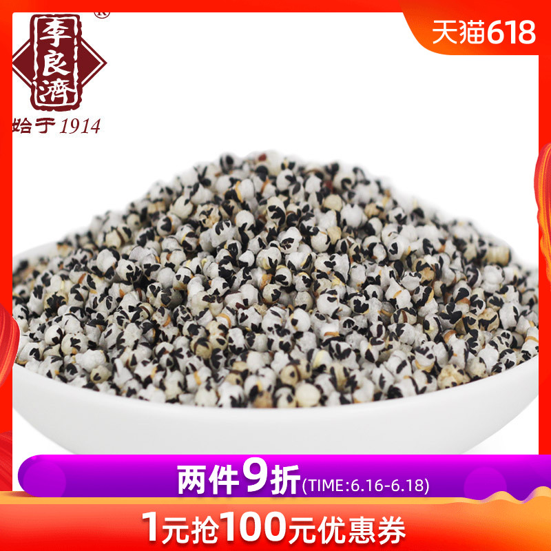 李良濟 炒王不留行 王不留行籽 250g 包郵在類目 傳統滋補營養品, 其他傳統滋補品, 傳統滋補品其他中 - 來自Buy2taobao.com提供專業的淘寶代購服務