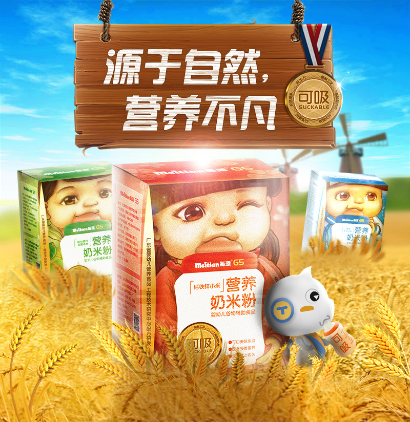 每添2019新款婴幼儿钙铁锌小米粉 宝宝营养辅食米糊盒装2段220g在类目 奶粉/辅食/营养品/零食, 婴幼儿辅食, 米粉/米糊/汤粥中 - 来自Buy2taobao.com提供专业的淘宝代购服务