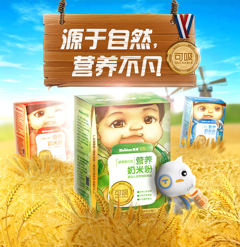 每添2019新款婴幼儿综合果蔬米粉 宝宝营养辅食米糊3段盒装220g|msdalam kategori susu tepung/makanan tambahan/makanan/makanan ringan, suplemen makanan bayi, tepung beras/bijirin beras/sup bubur - dari Buy2taobao.com untuk memberikan perkhidmatan ejen Taobao profesional membeli