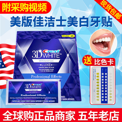美国佳洁士3D超强密集型20对/40片美白牙贴快速去黄牙渍强效