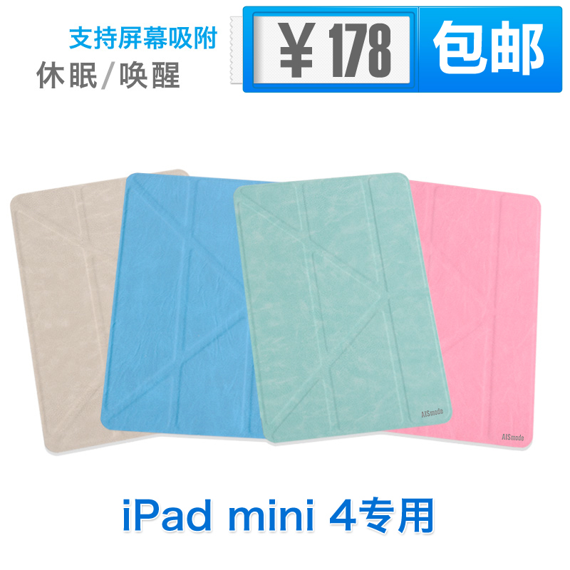 艾时iPad mini4保护套轻薄 智能休眠折叠皮套苹果平板电脑|msdalam kategori Aksesori Digital 3C, Tablet Aksesori PC, kes tablet/Shell - dari Buy2taobao.com untuk memberikan perkhidmatan ejen Taobao profesional membeli