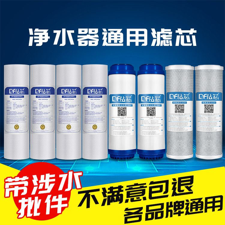 Water purifier Filter element suit 10 Level three currency household PP Activated carbon Five Water Purifier suitin the Kitchen Appliances , Water Purifier category - from Buy2taobao.com to provide professional Taobao agent buy service