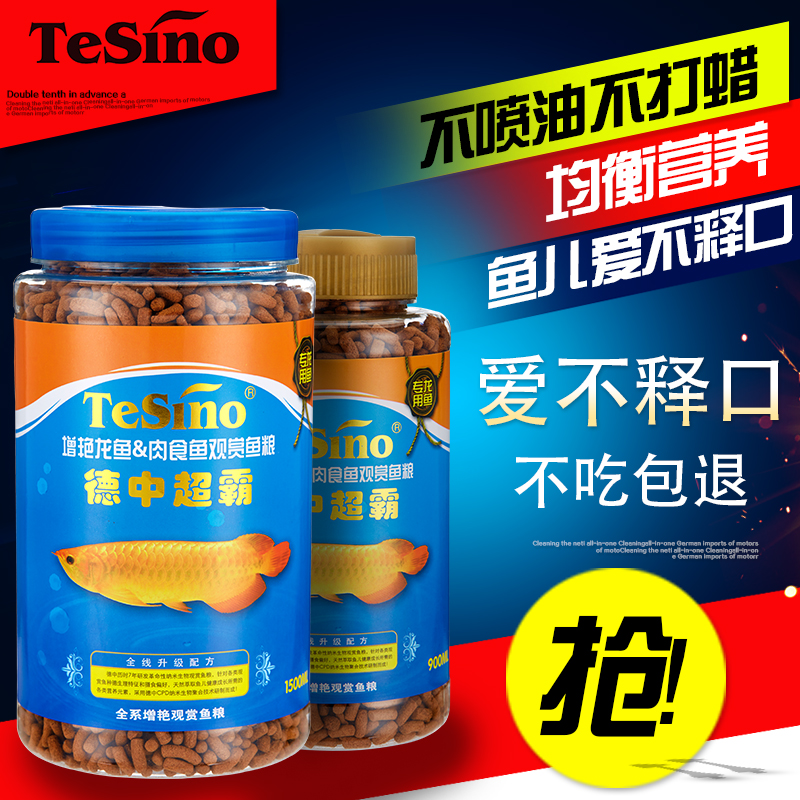 TeSino德中 龙鱼大型鱼肉食鱼地图增艳观赏颗粒鱼食南极磷虾饲料|msdalam kategori haiwan peliharaan/makanan haiwan dan bekalan, Aquarium World, makanan ikan hiasan - dari Buy2taobao.com untuk memberikan perkhidmatan ejen Taobao profesional membeli