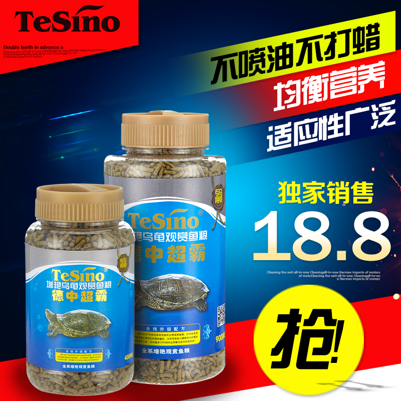 TeSino德中 乌龟巴西龟水龟半水龟猪鼻龟鳄龟饲料补钙防软壳|msdalam kategori haiwan peliharaan/makanan haiwan dan bekalan, Aquarium World, Turtle Watch/makanan penyu - dari Buy2taobao.com untuk memberikan perkhidmatan ejen Taobao profesional membeli