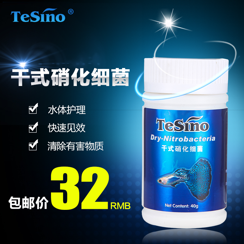 TeSino德中干式硝化菌粉状活菌休眠粉剂消化细菌净水剂澄清剂|ruв категории животное/Животное питание и принадлежностей, аквариум мира, нитроцеллюлозные бактерии - от Buy2taobao.com для оказания профессиональной услуги покупки агента Taobao