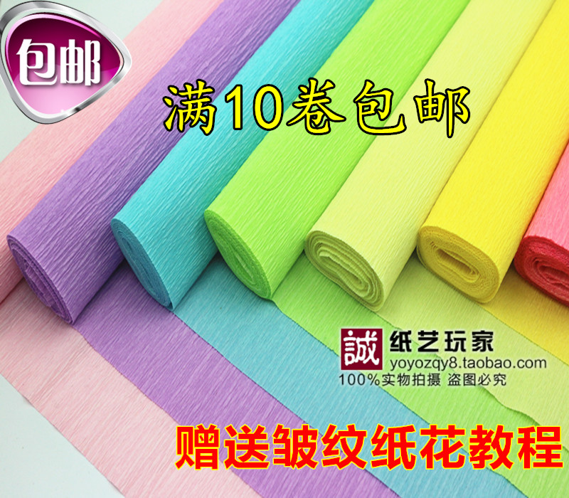 彩色厚皱纹纸花材料/伸缩纸/卷边纸/皱纹纸 纸花材料 满10卷包邮在类目 鲜花速递/花卉仿真/绿植园艺, DIY仿真花材料, 制作材料(新), 皱纹纸中 - 来自Buy2taobao.com提供专业的淘宝代购服务