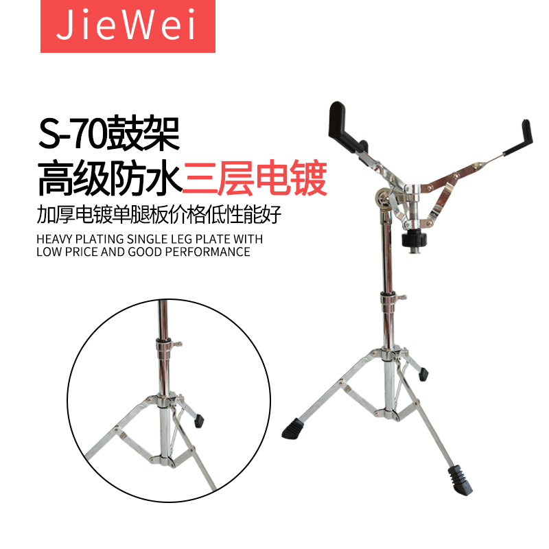 Manufactor Direct selling Drum Sir Drum rack Snare drum stand Drum rack Water platingin the Musical Instruments/Guitar/Piano/Fitting , Musical Instrument Accessories , Drum/Cymbal stand category - from Buy2taobao.com to provide professional Taobao agent buy service