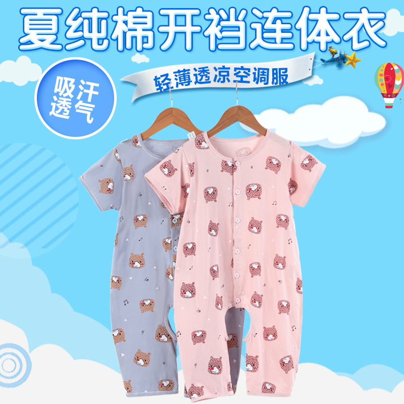 婴儿童连体睡衣夏季薄款短袖大码2-3-5岁男女宝宝纯棉连体衣哈衣在类目 童装/婴儿装/亲子装, 儿童家居服, 家居服连体衣中 - 来自Buy2taobao.com提供专业的淘宝代购服务