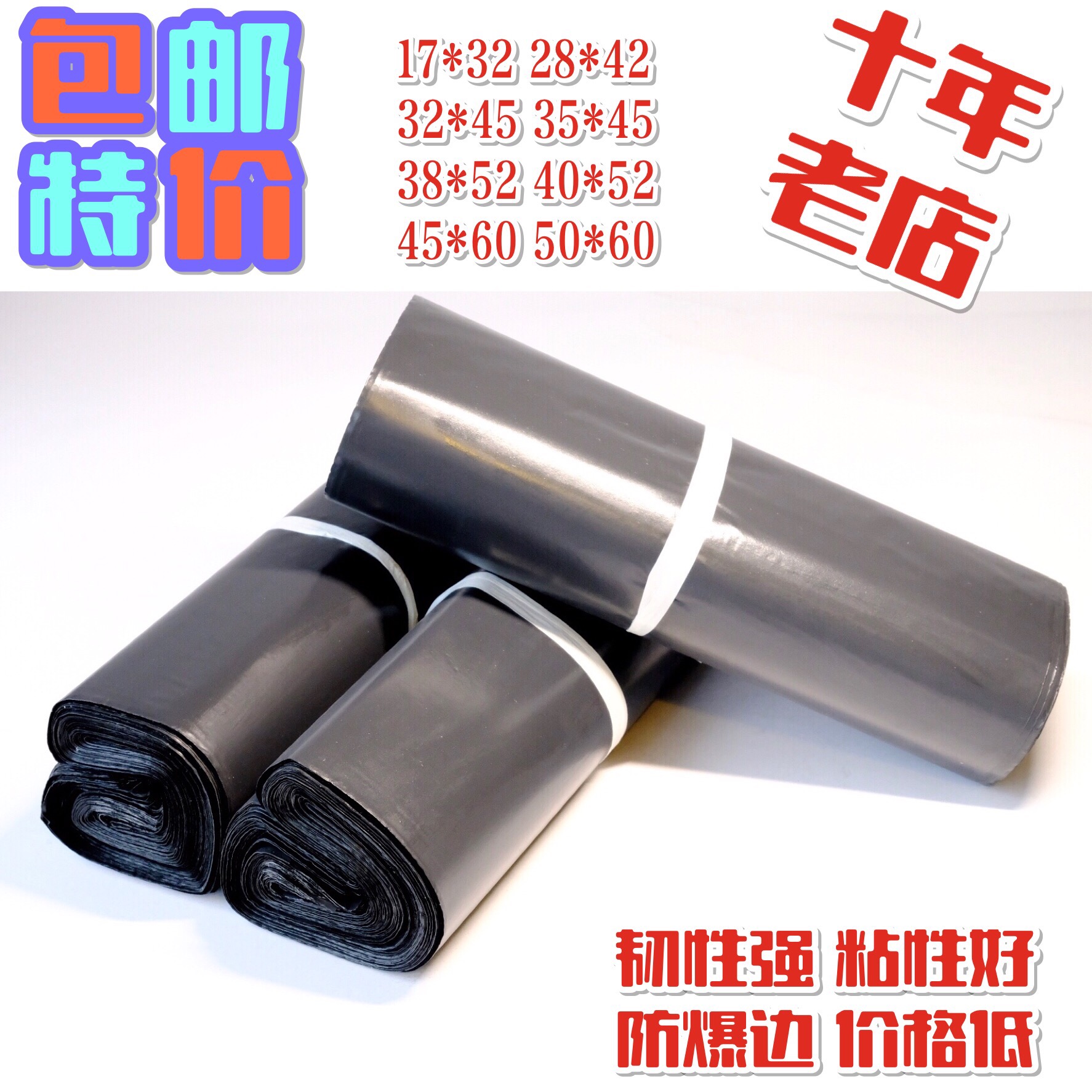 Courier bags every day Rhyme Tact Through courier TaoBao Packaging bag thickening 45 60 wholesalein the Electronic Dictionary/Electronic paper book/Stationery , Printing Products , Special courier bags category - from Buy2taobao.com to provide professional Taobao agent buy service