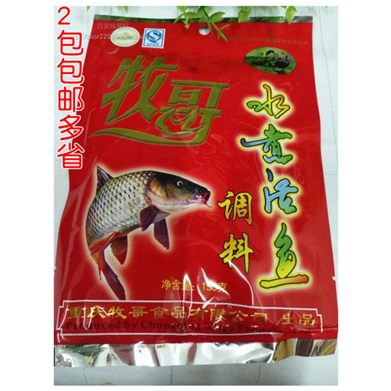 2包包邮牧哥水煮活鱼调料麻辣水煮鱼火锅料150克满10包下单减价在类目 粮油米面/南北干货/调味品, 调味品/果酱/沙拉, 调味料, 火锅调料中 - 来自Buy2taobao.com提供专业的淘宝代购服务