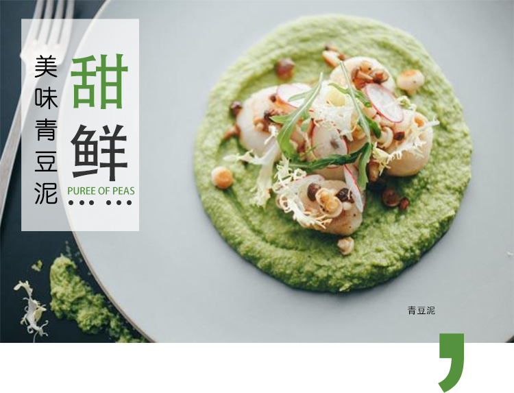 速凍青豆泥 甜羹熱炒冷盤酒店t特色食材餐廳甜品小食18包*450g在類目 糧油米麪/南北乾貨/調味品, 米/麪粉/雜糧, 豆類, 其它中 - 來自Buy2taobao.com提供專業的淘寶代購服務