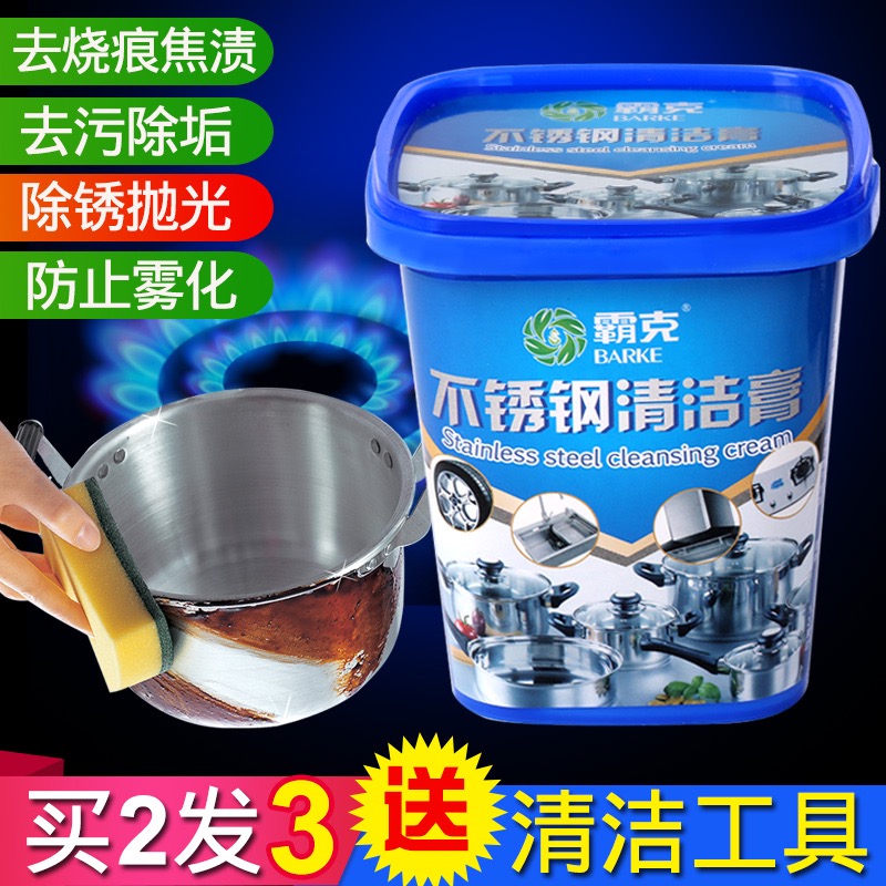 不锈钢清洁膏清洁剂家用厨房清洗剂强力去除锅底黑垢去污除锈神器|ruв категории туалетные чище/санитарно - гигиенических салфеток/бумага/Ароматерапия, семейной среды уборщиков, нефть чище - от Buy2taobao.com для оказания профессиональной услуги покупки агента Taobao