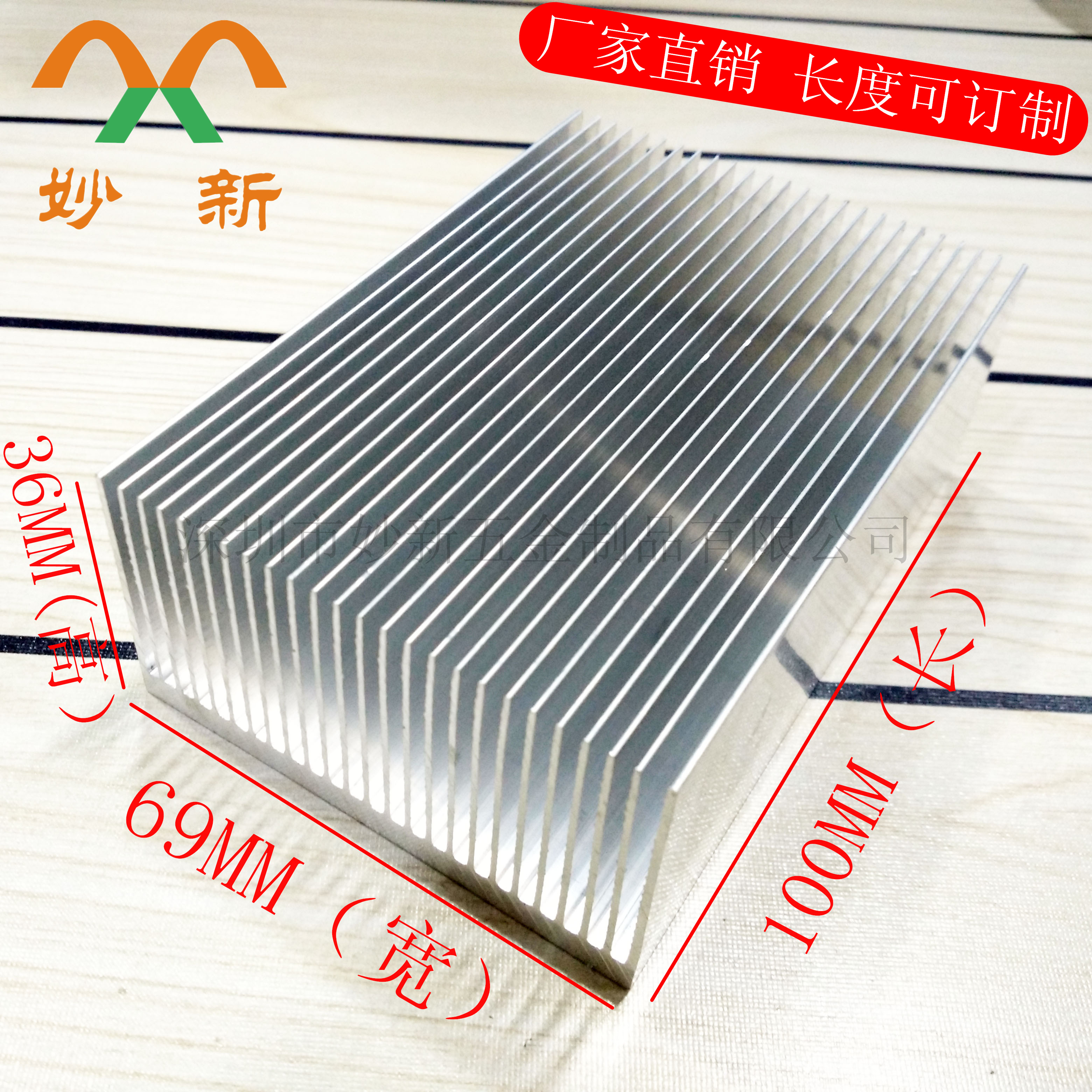 高品质散热器 100*69*36MM 大功率密齿散热片 铝型材散热器可定制在类目 3C数码配件, 电子元器件市场, 电子元件, 其它元器件中 - 来自Buy2taobao.com提供专业的淘宝代购服务