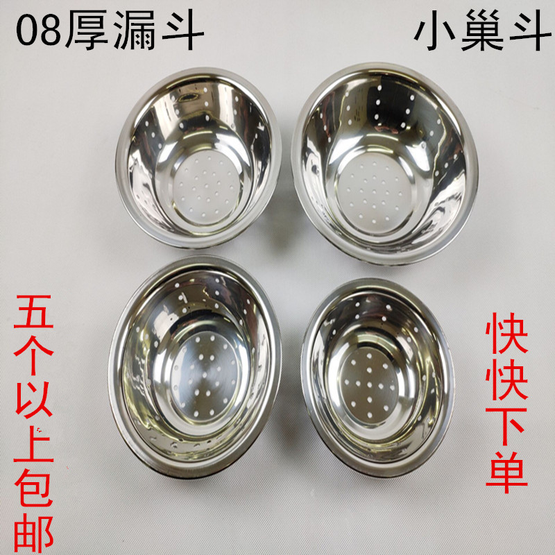 不锈钢雀巢漏斗码斗圆盆沥水盆滤水盆滤水斗漏碗漏碟带孔碗配菜盘|msdalam kategori pinggan mangkuk, pinggan mangkuk, Basin - dari Buy2taobao.com untuk memberikan perkhidmatan ejen Taobao profesional membeli