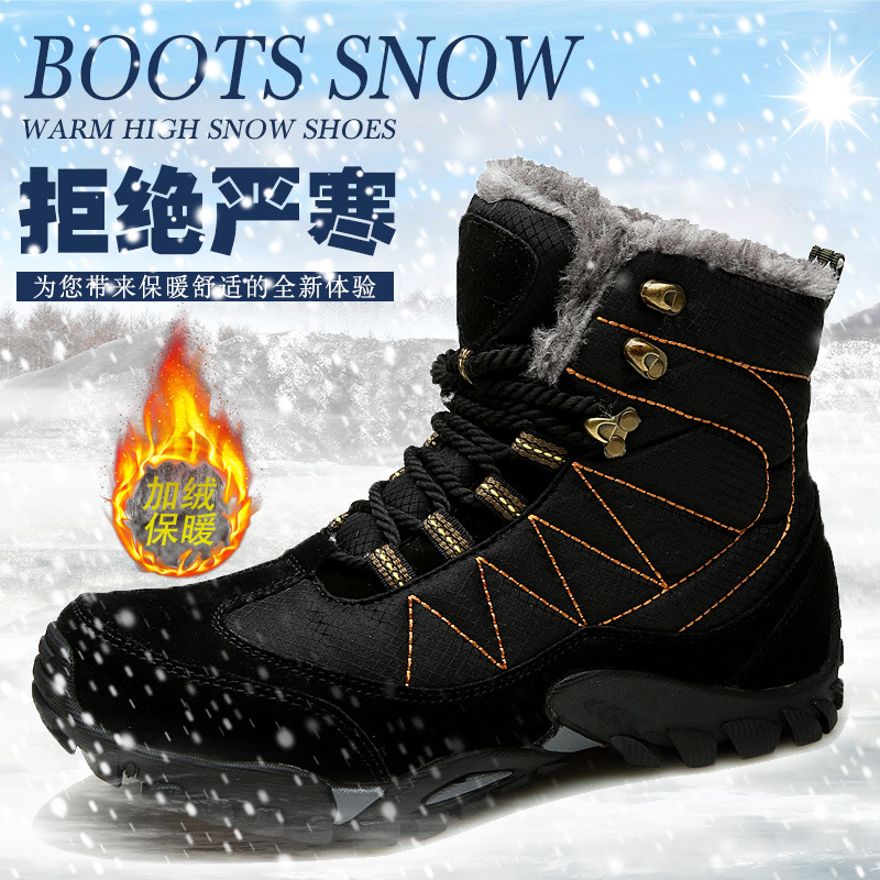 东北男士户外加绒加厚保暖雪地靴滑雪鞋子漠河雪乡哈尔滨旅游装备在类目 流行男鞋, 靴子中 - 来自Buy2taobao.com提供专业的淘宝代购服务