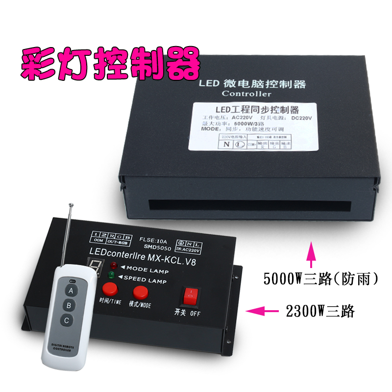 led Light belt high-power Coloured lights controller remote control Chinese New Year Colorful Neon Horse racing Discoloration Voice control source 220Vin the Decoration main material , Lamps , Lighting Accessories category - from Buy2taobao.com to provide professional Taobao agent buy service