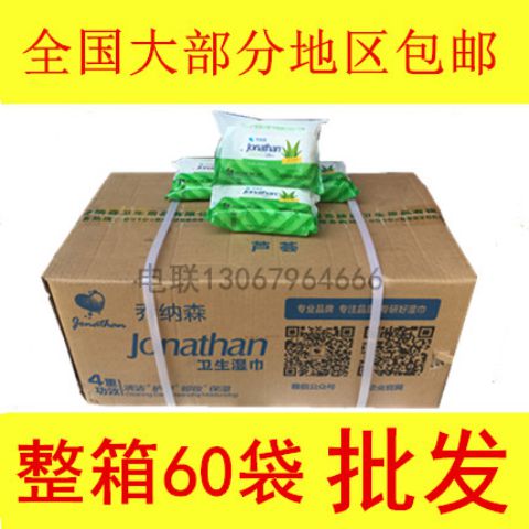 乔纳森芦荟卫生湿巾一箱60袋成人男女清洁护理卸妆湿巾在类目 洗护清洁剂/卫生巾/纸/香薰, 纸品/湿巾, 湿巾中 - 来自Buy2taobao.com提供专业的淘宝代购服务