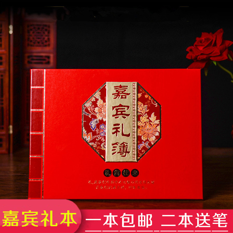 加厚植绒人情本礼金薄带格礼单硬壳嘉宾礼本婚礼记帐本daag3LFUol在类目 节庆用品/礼品, 礼金簿/签名册中 - 来自Buy2taobao.com提供专业的淘宝代购服务