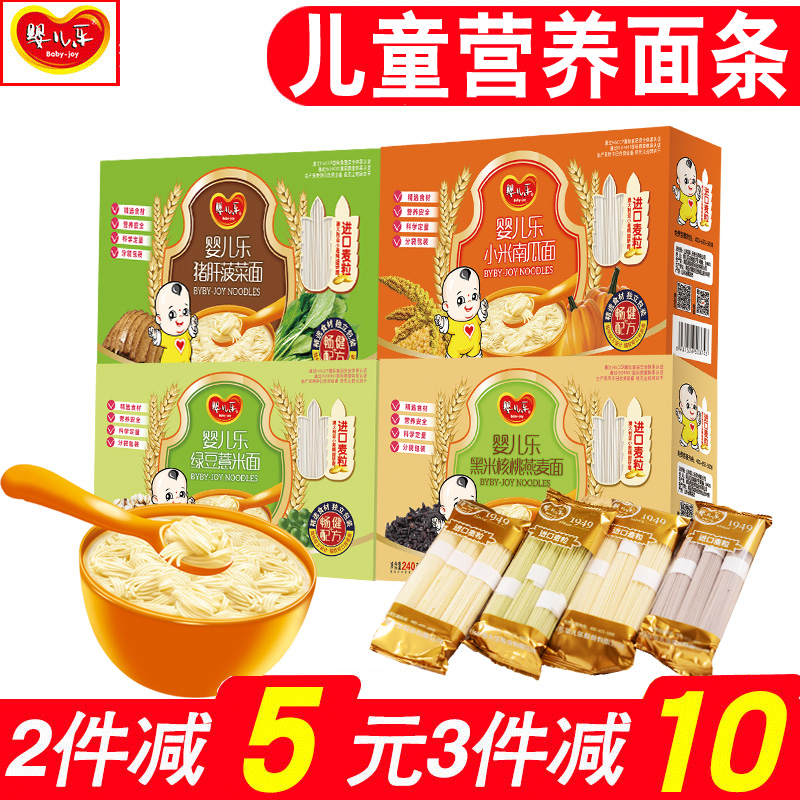 【非辅食】婴儿乐宝宝面条营养面猪肝菠菜儿童面条蔬菜面4盒装在类目 奶粉/辅食/营养品/零食, 婴幼儿辅食, 面条中 - 来自Buy2taobao.com提供专业的淘宝代购服务