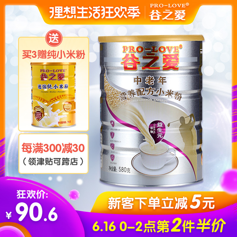 谷之爱中老年礼品益生元冲饮早餐代餐粉流食营养五谷杂粮成人米粉在类目 咖啡/麦片/冲饮, 天然粉粉食品中 - 来自Buy2taobao.com提供专业的淘宝代购服务