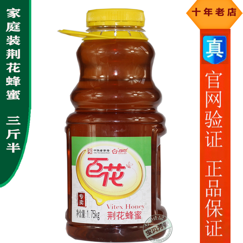 百花荆条蜂蜜 北京百花牌荆花蜂蜜家庭装1750克 天然0添加 家庭装在类目 传统滋补营养品, 蜂蜜中 - 来自Buy2taobao.com提供专业的淘宝代购服务